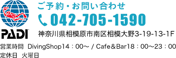 ご予約・お問い合わせ 042-705-1590 神奈川県相模原市南区相模大野3-19-13-1F